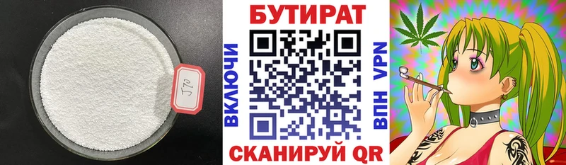цены наркотик  Карпинск  БУТИРАТ 99% 