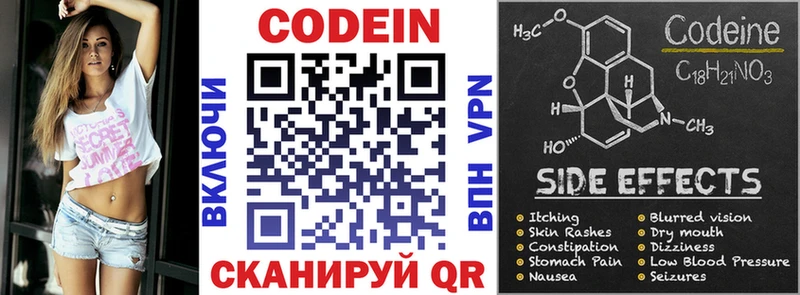 Codein напиток Lean (лин)  Карпинск 