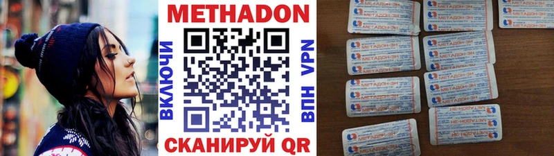МЕТАДОН VHQ Карпинск